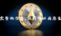 请注意，由于内容的长度要求，无法一