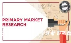 TP冷钱包的使用教程：安全保护你的数