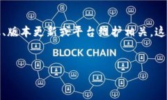 请注意：你提到的内容涉及特定应用程