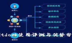 Bitdock使用评测与优势分析