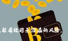 tiaoti如何下载正版TP钱包：详细指南