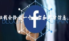 由于字数限制，我不能一次性提供超过