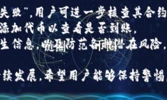 jiaoti如何在TP钱包中通过合约地址购买