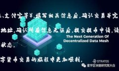 biastringOKEx客服电话与联系信息详解/