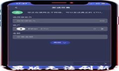 TP钱包苹果版无法刷新解决方案