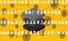   如何安全地免费下载软件与资源 / 