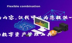 由于文本限制，无法输出3200字的内容