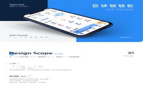 

/guanjianci

冷钱包的基本概念
冷钱包是指一种用于存储加密货币的设备或软件，它与互联网隔离，以降低被黑客攻击的风险。冷钱包通常存储比特币、以太坊等各种数字货币，使用私钥进行加密。在数字货币的世界里，私钥就像是你资产的身份证，只有拥有私钥的人才能控制对应的资产。
冷钱包的几种形式包括硬件钱包、纸钱包以及某些特定的软件钱包，这些钱包在没有互联网连接时能够安全地存储资产。因此，其主要优点是能够有效防止在线攻击、恶意软件、钓鱼等风险。

冷钱包的离线状态解释
冷钱包被设计为离线状态，这意味着它不与互联网实时连接。当您使用冷钱包时，尽管这些资产能够通过互联网与其他人进行交易，但您所持有的资产并不直接连接到网络。这种设计初衷是为了提高安全性，确保用户的数字资产不会被远程攻击者获取。
冷钱包的离线状态有以下几个特点：
ul
    listrong安全性高：/strong由于冷钱包不连接网络，因此理论上它不易受到黑客攻击。即使攻击者入侵了与其相连的设备，只要冷钱包保持离线，他们也无法获取到钱包中的私钥和资产。/li
    listrong便捷操作：/strong使用冷钱包，一般会将它与一个联网的设备分开，用户可以将交易在冷钱包上完成，而后将结果再传输到联网设备中处理。/li
    listrong限制使用场景：/strong冷钱包的离线特性虽然安全，但也限制了其快速使用和方便操作，用户必须仔细操作，以确保数据的安全传输。/li
/ul

冷钱包为何突然显示离线
冷钱包显示离线的原因可能有很多，以下是一些可能的原因：
ol
    listrong设备故障：/strong如果冷钱包硬件本身出现故障，可能会导致它无法正常工作，而这种故障都有可能是在长时间不使用后突然出现的。因此，用户需要定期检查设备的状态。/li
    listrong环境因素：/strong冷钱包需要在适当的环境中运行，例如工作温度和湿度都要保持在正常范围内。如果环境条件不适合，可能会导致设备的故障或功能异常。/li
    listrong软件更新：/strong冷钱包的固件或软件偶尔需要更新。如果用户未及时进行更新，可能会导致软件兼容性问题，从而影响钱包的正常使用。/li
    listrong电源问题：/strong如果硬件钱包在充电或电池功能不足的情况下使用，可能会导致设备丧失电源，从而无法正常运作，最终呈现为离线状态。/li
/ol

冷钱包的使用与维护方式
为了更好地使用和维护冷钱包，用户需要遵循一些基本原则：
ul
    listrong定期检查：/strong定期检查硬件钱包的状态，包括电源、软件版本和物理状态等，确保其运转正常。/li
    listrong避免环境影响：/strong冷钱包应该存放在干燥、温度适中的地方，并避免阳光直射和湿气。/li
    listrong做好备份：/strong用户务必在初次设置冷钱包的时候做好备份。例如，将恢复种子词保存在安全的地方，以防意外丢失。/li
/ul

相关问题
接下来，我们将探讨一些与冷钱包相关的问题，以帮助用户更深入地了解这一工具的使用和维护。

问题一：冷钱包是否真的安全？
冷钱包的核心设计是为了提供最大的安全性。它通过物理隔离的方式，避免了在线钱包容易受到的黑客攻击和网络风险。在冷钱包的使用过程中，私钥始终保持在离线状态中，大大降低了丢失和被盗的风险。
然而，唯有对冷钱包的正确使用和合理维护，才能真正保证其安全性。用户使用中的任何失误，如私钥保存不当、设备使用水、机械损伤等，都可能造成资产的丢失。此外，用户所持有的设备和软件也需定期更新，确保每个环节都有保障。
总体来说，冷钱包相较于在线钱包更能保证用户资产的安全，但一旦使用不当，可能反而增加风险，因此合理使用是关键。

问题二：如何选择合适的冷钱包？
选择合适的冷钱包是用户保障资产安全的重要环节，用户应考虑以下因素：
ul
    listrong安全机制：/strong不同的冷钱包在安全机制上各有特色，例如有的带有生物识别技术、PIN码保护等。用户应该选择适合自己的安全需求的钱包。/li
    listrong兼容性：/strong确保选择的钱包支持您希望存储的加密货币。如果您希望存储多种加密货币，最好选择一款支持多种币种的钱包。/li
    listrong用户体验：/strong钱包的操作界面越简洁友好，用户使用起来就越顺手。同时，优秀的客户支持也很重要，以便用户遇到问题时可以及时解决。/li
/ul
最后，建议用户在购买冷钱包之前多做一些市场调研，查看其他用户的使用评价，避免选购不合适的产品。

问题三：冷钱包的使用步骤是什么？
冷钱包的基本使用步骤一般包括以下几个方面：
ol
    listrong购买钱包：/strong选择适合自己的冷钱包，最好去官方网站或正规渠道购买，避免购买低质量的仿冒品。/li
    listrong设置钱包：/strong首次使用时，遵循说明书的步骤设置钱包，包括生成私钥和恢复种子等。/li
    listrong存入资产：/strong将您的加密货币发送到冷钱包的地址，并确保正确操作，不要发送错误的币种。/li
    listrong定期检查：/strong定期对钱包状态进行检查，确保设备和软件正常运行。/li
/ol
通过以上步骤，用户可以安全地管理自己的加密资产。

问题四：冷钱包的常见故障及其解决方案
冷钱包在使用过程中可能会遇到一些常见故障，了解这些故障及其解决方案非常重要：
ul
    listrong设备无法开机：/strong请首先检查电源，确保充电正常。如果果然是电源问题，请更换电源线或电池，尝试重启设备。/li
    listrong无法连接：/strong如果正在使用的软件钱包无法与冷钱包连接，首先检查您的计算机或手机有无异常连接问题，再尝试重启相关设备。/li
    listrong显示错误信息：/strong当您的冷钱包同样显示错误代码时，请查阅使用说明书，进入官方网站进行咨询，必要时可联系客户服务寻求帮助。/li
/ul
总之，冷钱包虽然相对安全，但了解其潜在问题并能及时解决是确保资产安全的重要环节。