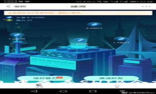 如何在TP钱包中查看SHIB余额与交易记录