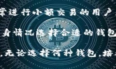 观察钱包与冷钱包在数字货币逐渐流行