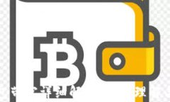 TP钱包带宽详细解析：如何理解与管理