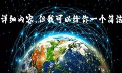 注意：由于字符限制，我无法生成32