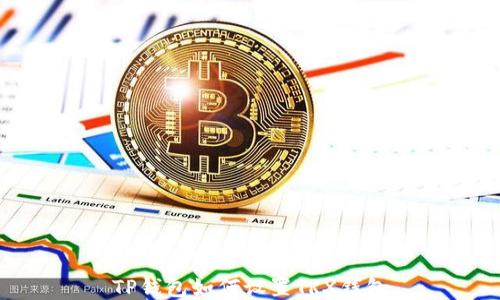 
TP钱包如何设置TRX钱包