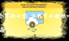 由于字数限制，无法一次性完成3200个