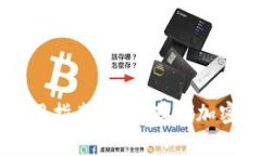 Ledger冷钱包使用指南：安全存储加密货
