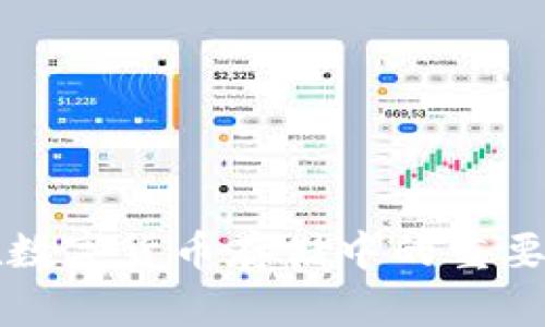 冷钱包在数字货币存储中的重要性与应用